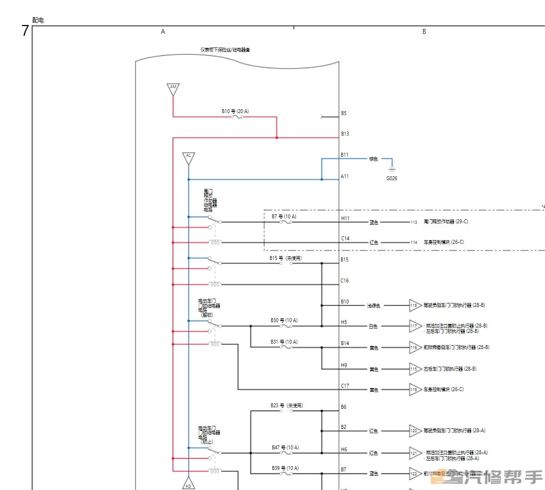 2023年廣汽本田致在（混動）維修手冊電路圖線路接線資料下載