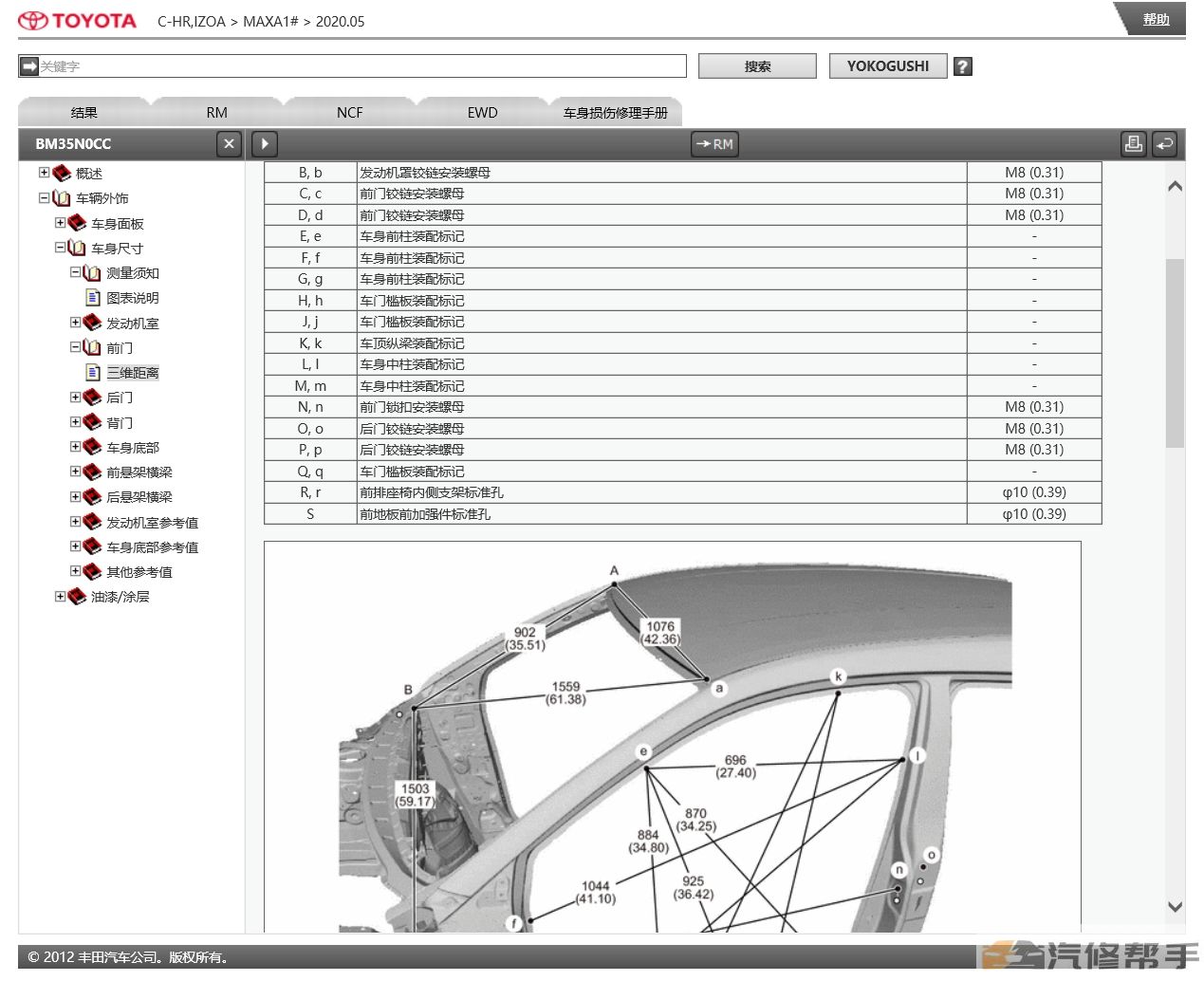 2018-2020年豐田CHR奕澤原廠維修手冊(cè)電路圖接線線路資料下載