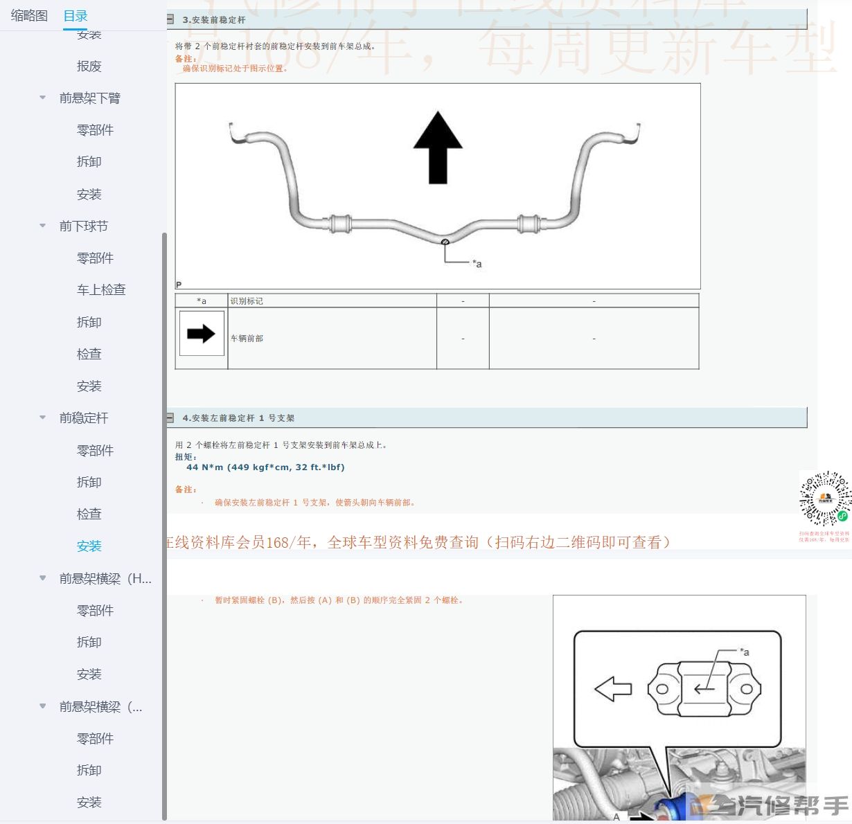 2020年款豐田RAV4榮放威蘭達(dá)（含混動(dòng)版）維修手冊(cè)和電路圖資料下載