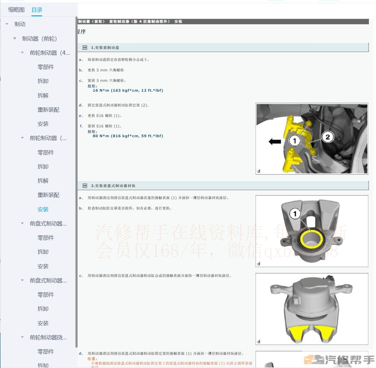 2021年豐田supra牛魔王維修手冊(cè)大修拆裝修理資料下載