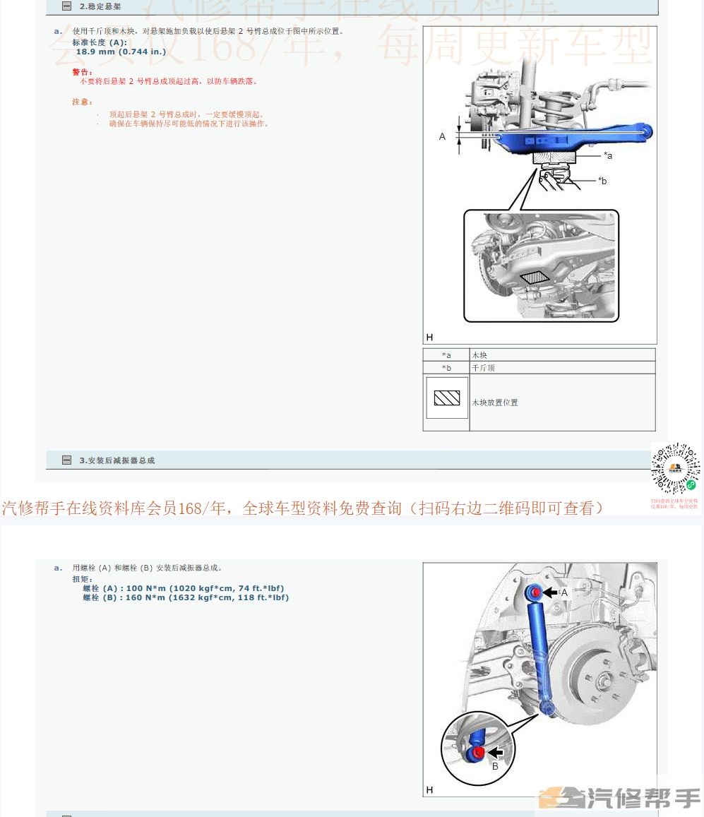 2020年豐田埃爾法威爾法混動版維修手冊和電路圖資料下載