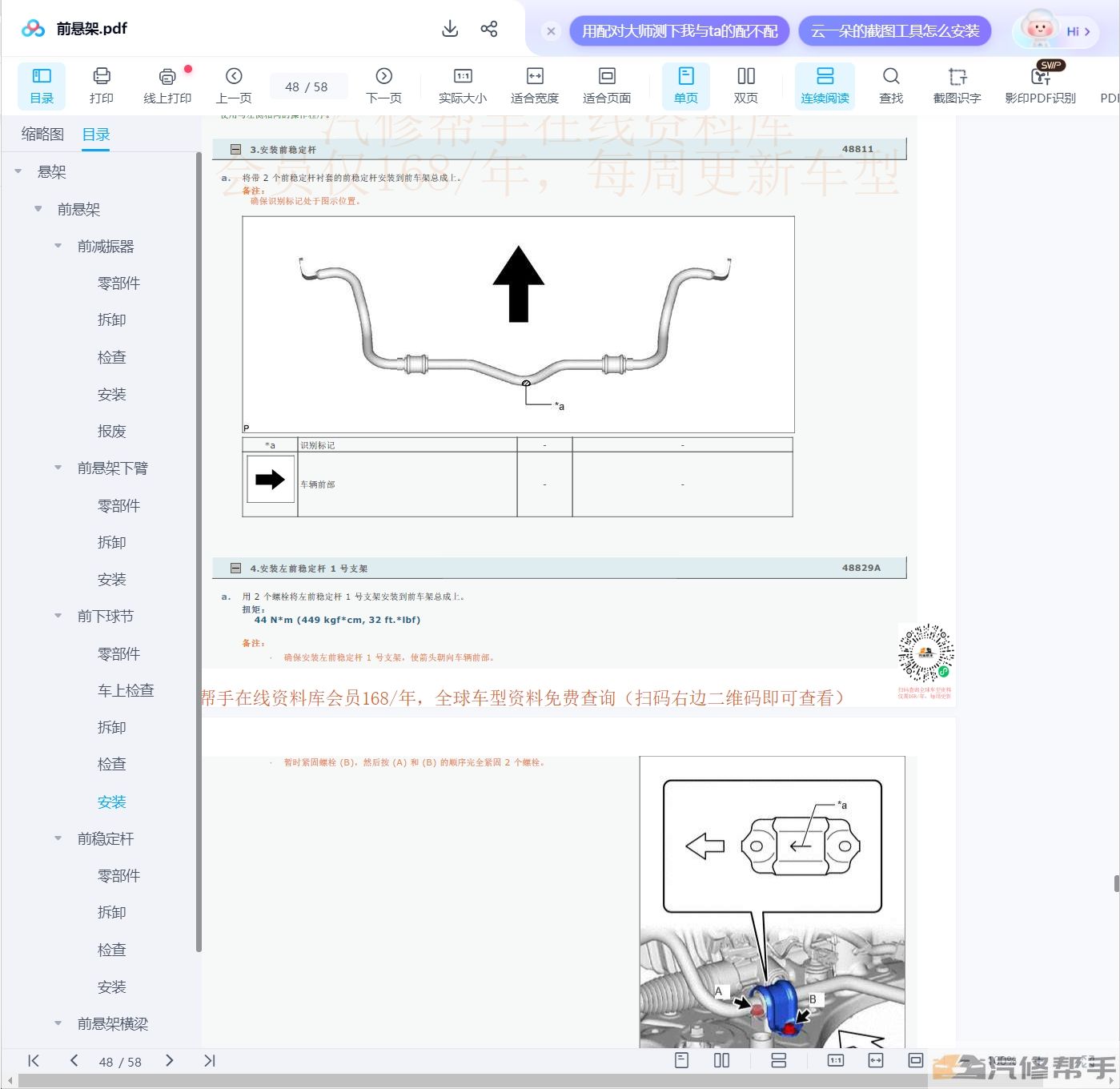 20221年豐田凌放維修手冊(cè)和電路圖線(xiàn)路接線(xiàn)資料下載