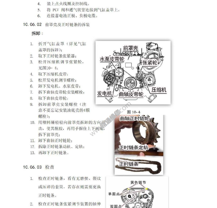 2015年北汽幻速S3維修手冊(cè)資料下載,2015年北汽幻速S3維修電路圖資料下載