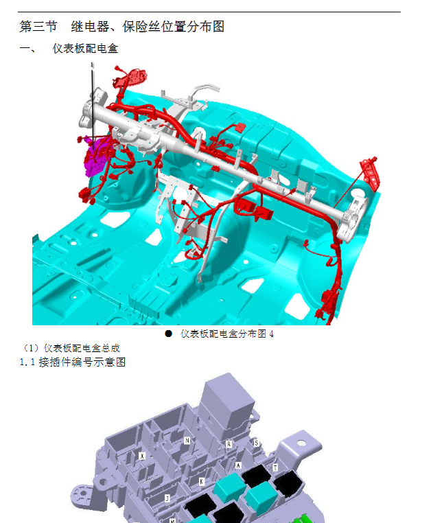 2011年款比亞迪M6維修手冊(cè)電路圖資料下載