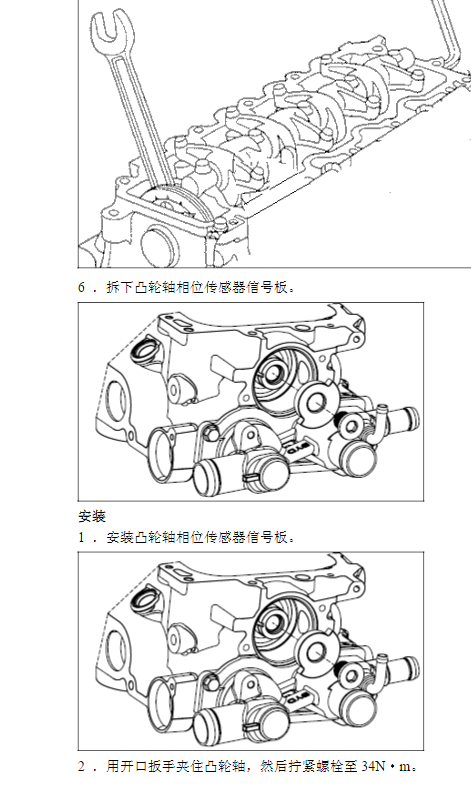 2010年款比亞迪L3維修手冊電路圖資料下載