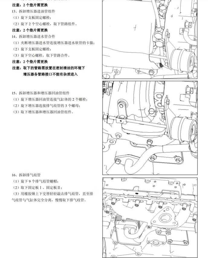 2012年款比亞迪速銳維修手冊資料下載