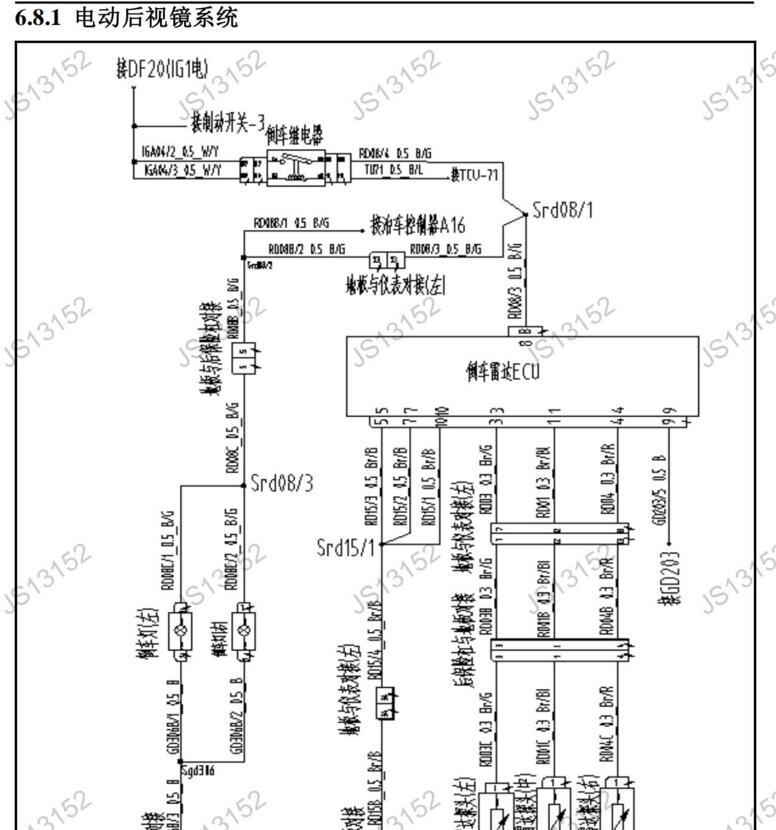 2013年長安逸動(dòng)Hybrid混動(dòng)版維修手冊電路圖資料下載