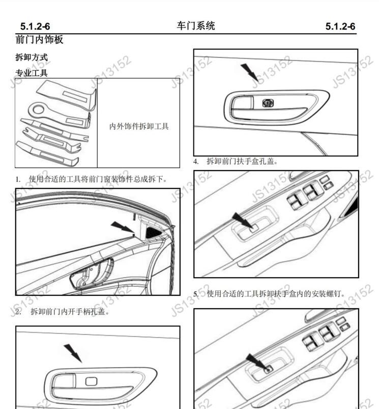 2013年長安逸動(dòng)Hybrid混動(dòng)版維修手冊電路圖資料下載