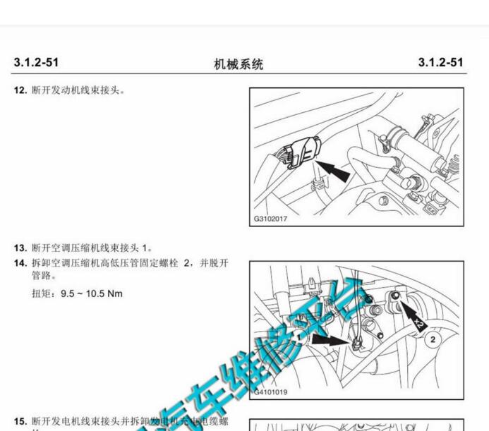 2015年款長安睿行M80維修手冊拆裝資料下載