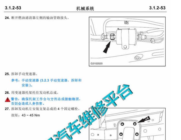 2015年款長安睿行M80維修手冊拆裝資料下載