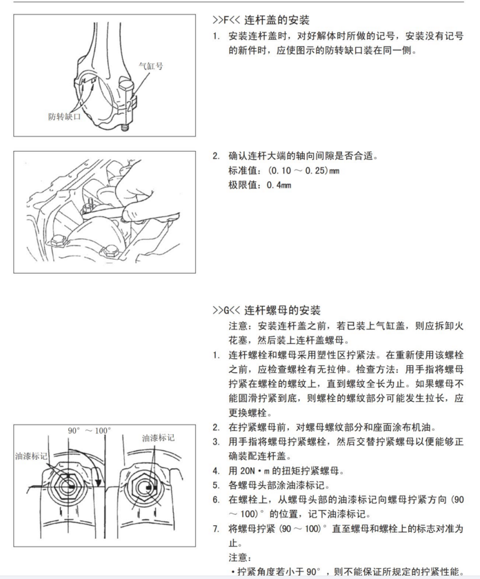 2016年款長城哈弗H6運(yùn)動(dòng)版維修手冊電路圖資料下載