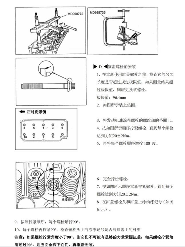 2011年款長豐獵豹CT5維修手冊電路圖