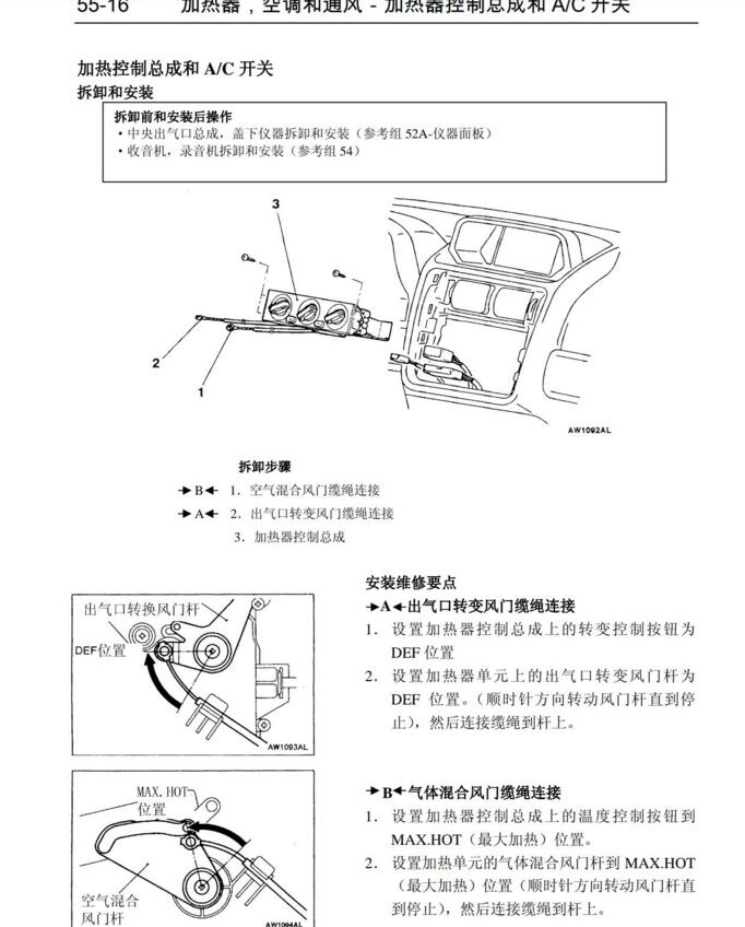 2016年款獵豹CS7維修手冊電路圖資料下載