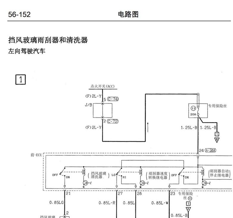 2016年長豐獵豹CT7維修手冊電路圖資料下載