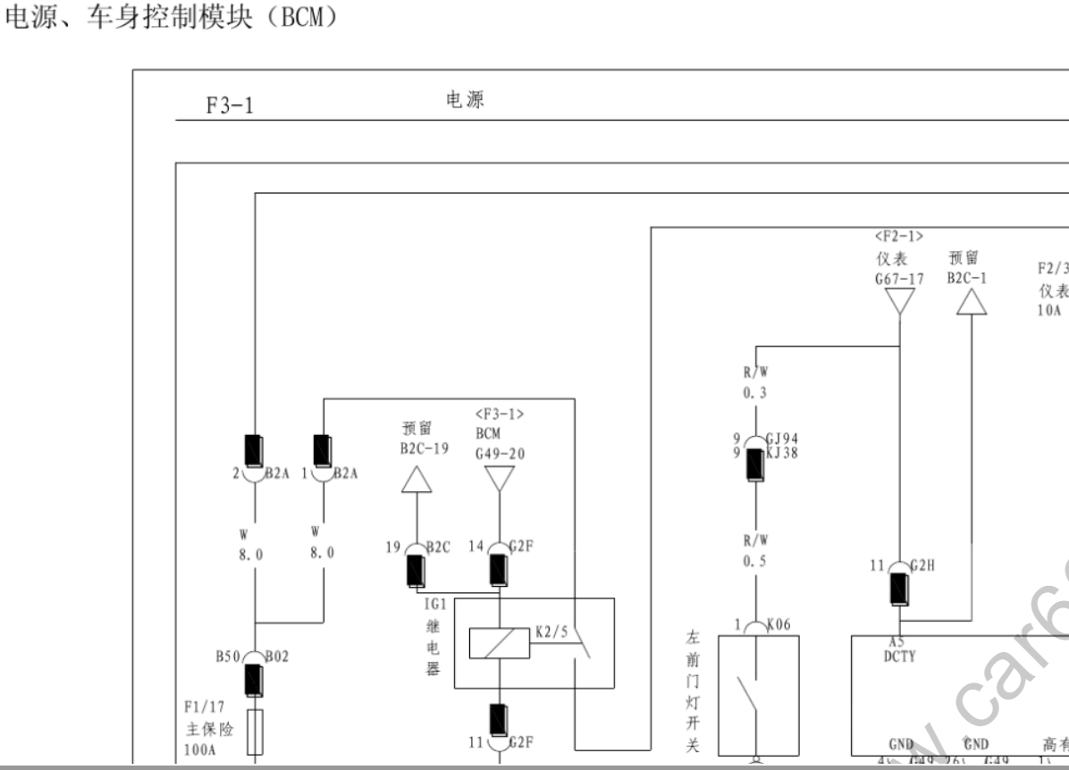 2014年款比亞迪G3全車維修電路圖原理圖資料下載