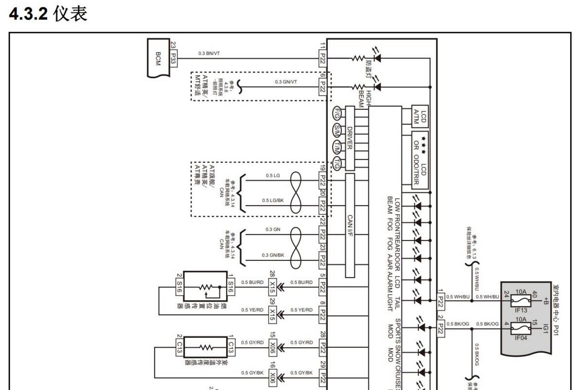 2014年長安睿聘維修電路圖資料下載