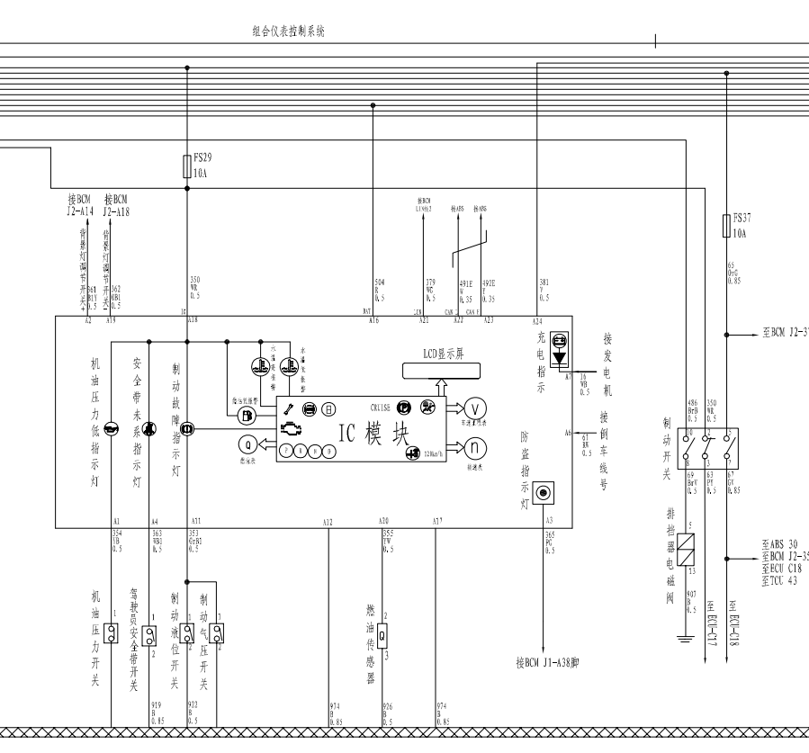 2014年款長城哈弗H6 2.0T 2.4維修電路圖資料下載