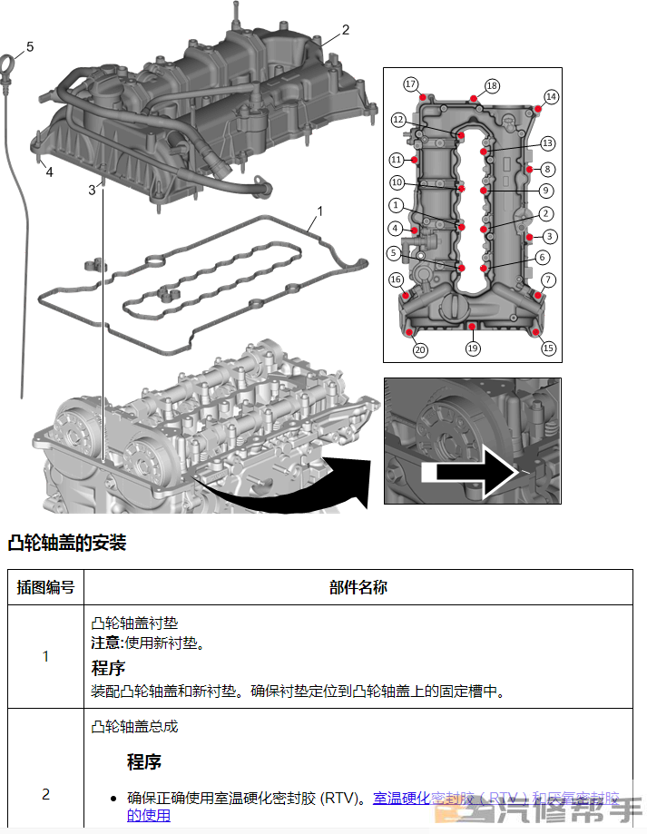 2016年款雪佛蘭邁銳寶XL原廠維修手冊(cè)電路圖線路圖資料下載正時(shí)扭力