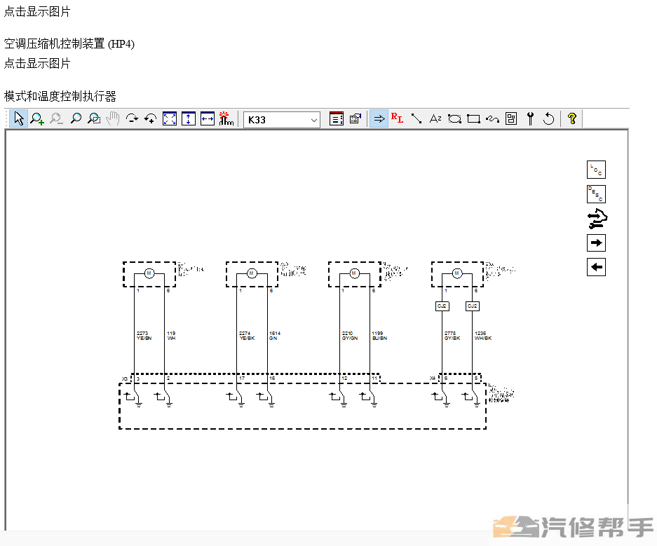 2016年款雪佛蘭邁銳寶XL原廠維修手冊(cè)電路圖線路圖資料下載正時(shí)扭力