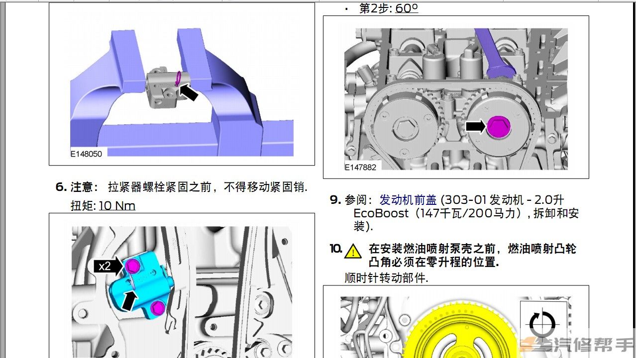 2016-2019年款江鈴福特新全順V362途睿歐維修手冊(cè)電路圖資料下載